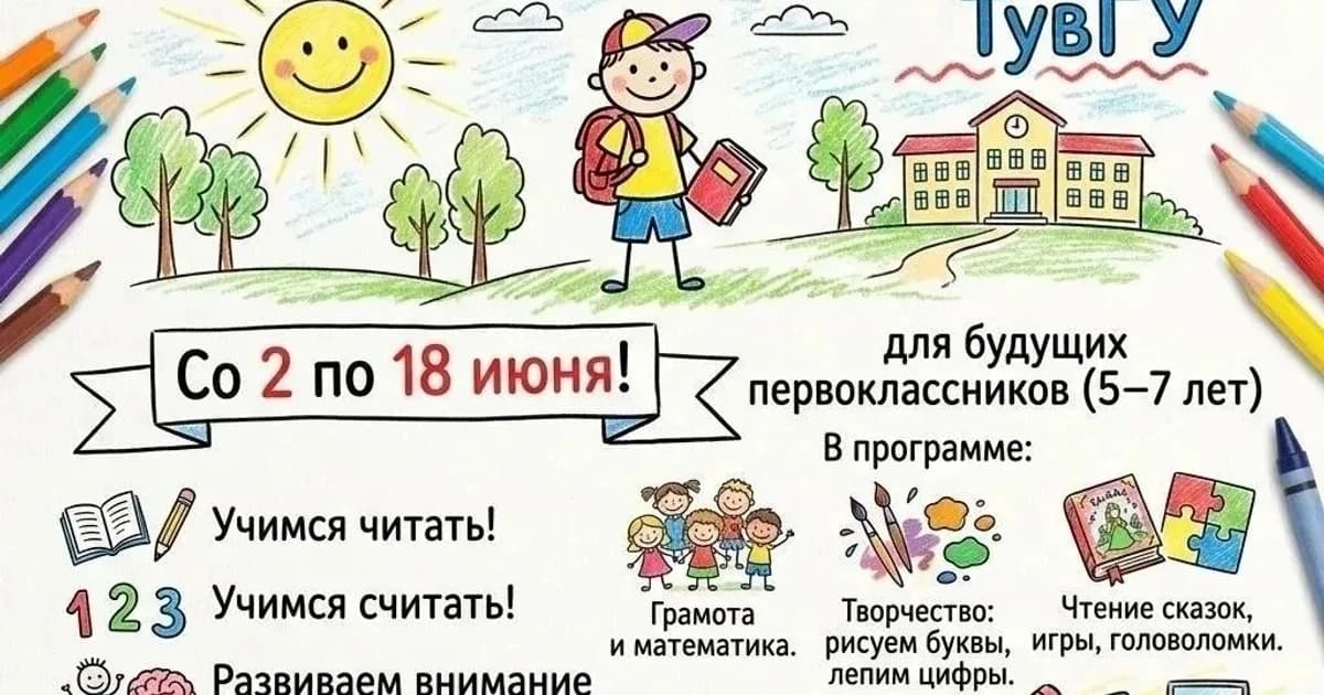 Летняя школа "ИнтеллектУм"